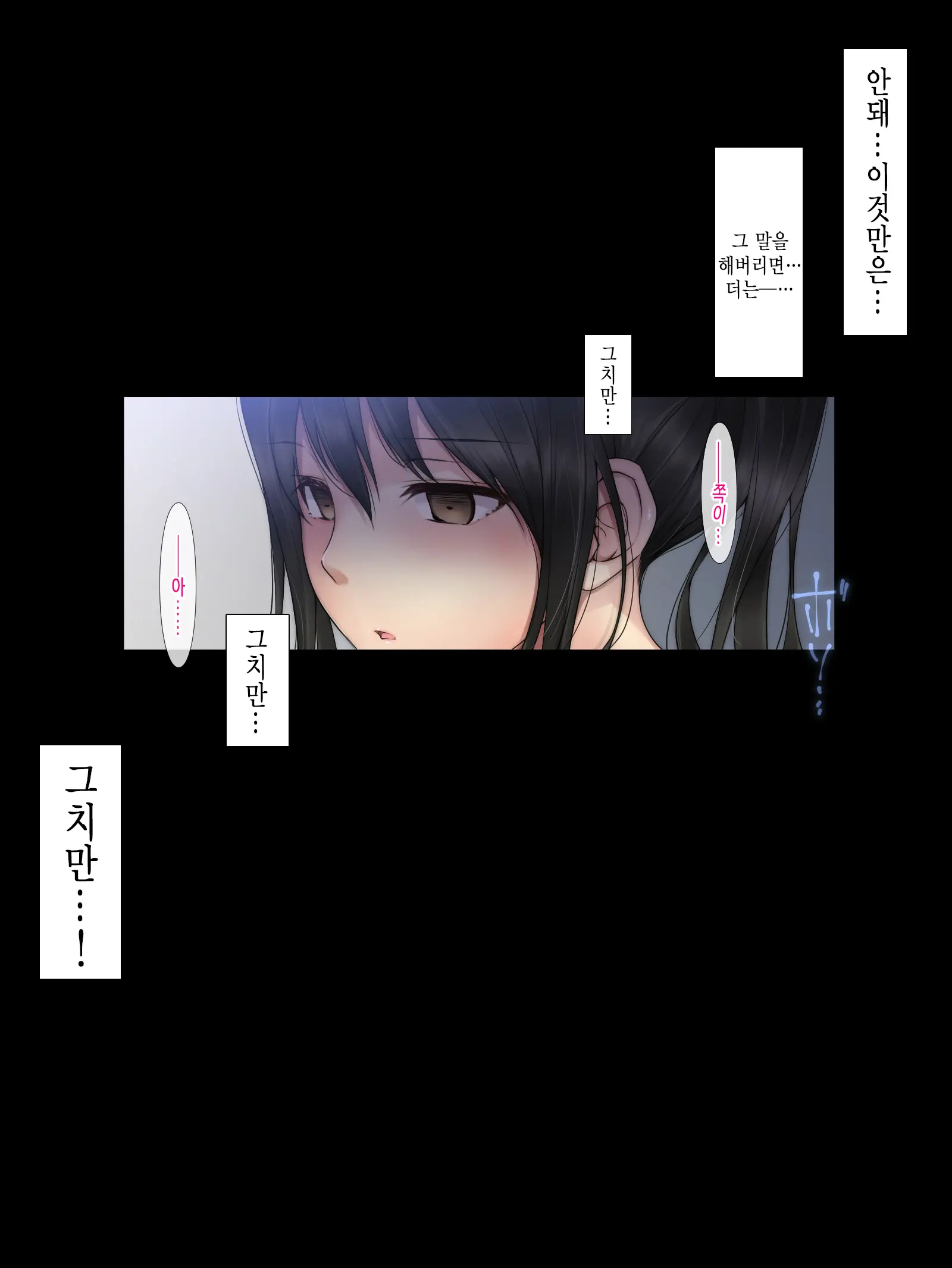 Natsukage ~Kanojo O Netorareta Saigo No Natsu~